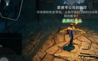 《盗墓笔记：启程》武器介绍