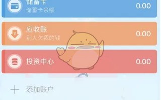 《口袋记账》自动同步备份方法