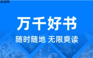 爱去小说网在线阅读免费全本_爱去小说网官网首页入口地址