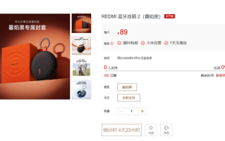 89元 REDMI蓝牙音箱2暮焰黑发布：新年包装封套 满电能听5小时