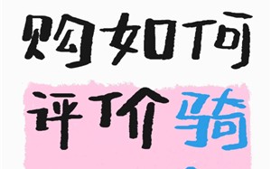 淘宝闪购怎么给骑手好评 淘宝闪购怎么给骑手打赏