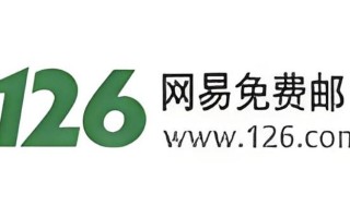 126邮箱登录平台入口 免费邮箱申请入口