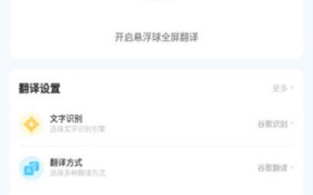 芒果游戏翻译app密集文本识别使用方法