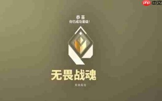 《无畏契约：源能行动》赋能段位系统详解