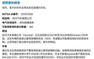 高速突发 “幽灵刹车” 罪魁祸首竟然是车漆