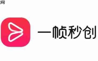 一帧秒创网页版地址_一帧秒创官网登录入口