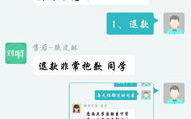 区块链培训退款难题：如何避免陷阱，保障自身权益？