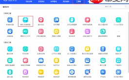 爱思助手如何备份苹果手机数据