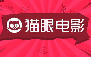 猫眼电影app如何申请成为特约影评人_猫眼电影特约影评人申请教程