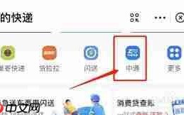如何投诉中通快递