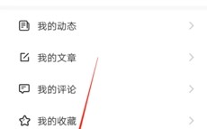 《掌游宝》修改昵称方法