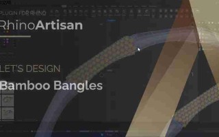 RhinoArtisan珠宝设计教程:竹节手镯建模终极指南