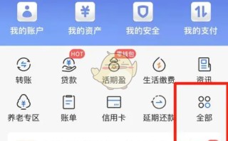 《交通银行》激活银行卡方法