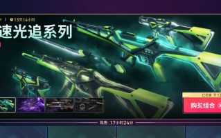 《无畏契约：源能行动》皮肤获取方法