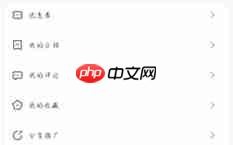 《游湖北》注销账户方法