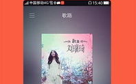 喜马拉雅听书免费版,便捷的在线听书解决方案
