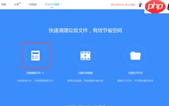 百度网盘空间不足如何清理