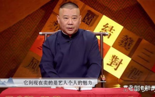 郭德纲评书大全免费听-线上资源精选与聆听指南