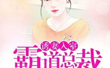 诱妻入室心理学解析-韩国情感互动策略探究