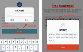 imToken钱包密码找回指南：通过助记词恢复资产的完整流程