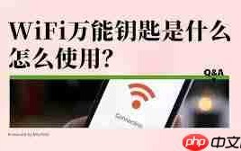 wifi万能钥匙如何使用