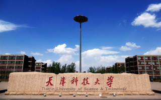 天津科技大学批次归属与招生分析-一本与二本区别解析