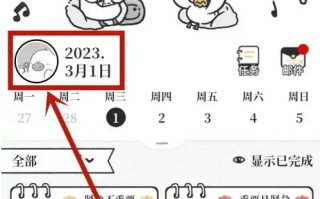 《我要做计划》加入饲养员方法