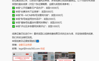 影石CEO回应新品遭抹黑：低调的人在隐秘的角落里捅刀子