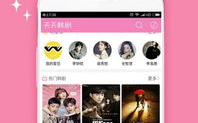 最全韩剧app推荐-追剧必备工具一览