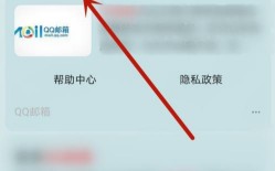《QQ邮箱》自动转发关闭方法