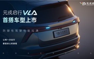 元戎启行VLA模型首次量产上车 助力魏牌蓝山智能进阶版正式上市