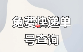 邮政挂号信怎么查物流信息 中国邮政挂号信查询入口【指南】