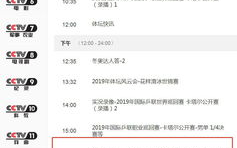 CCTV5体育现场直播,实时观赛新体验-赛事直播解析
