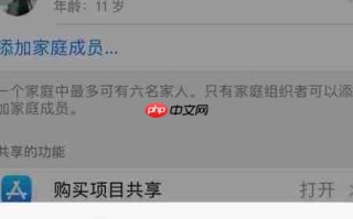 苹果屏幕使用时间远程管理