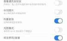 知乎APP怎么调整字体大小