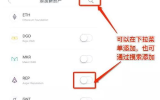 imToken如何买货币？新手用户操作步骤解析