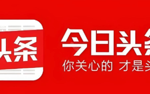今日头条签到领红包咋找_今日头条签到领红包查找与玩法【攻略】