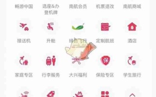 《南方航空》领取大兴机票流程