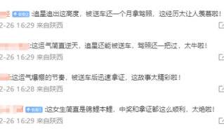 追星新高度！女粉丝在王源演唱会中奖汽车 一个月光速拿驾照 