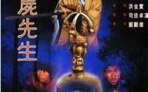 林正英经典僵尸电影盘点-不可错过的恐怖喜剧佳作