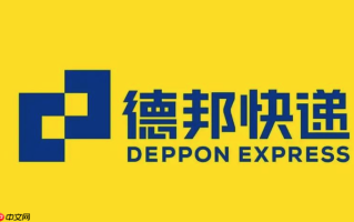德邦快递单号查询详情 德邦物流全程实时跟踪