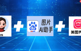 豆包图片生成功能在哪_豆包图片生成功能最快查找教程一键入口