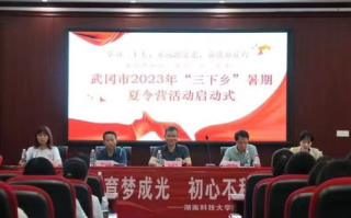 湖南科技学院教育特色与优势分析-学科建设与就业前景解读
