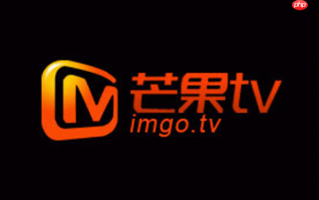 芒果TV怎么跳过广告 芒果TV会员免广告设置方法