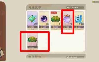 山海进化录不同商店购买推荐