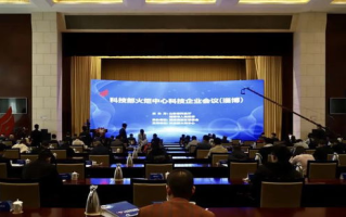 科技部火炬中心,推动科技创新创业的关键力量-角色定位与成就解读