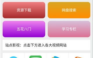 免费视频app网站入口全解析-轻松获取高清影视资源