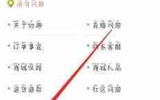 他趣如何取消订单