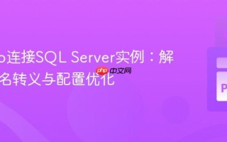 Django连接SQL Server实例：解决主机名转义与配置优化