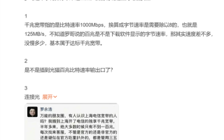 上海电信回应“罗永浩吐槽网速”上热搜 博主韩路分析后力挺老罗：就是电信责任